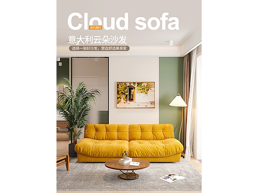 沙发详情
