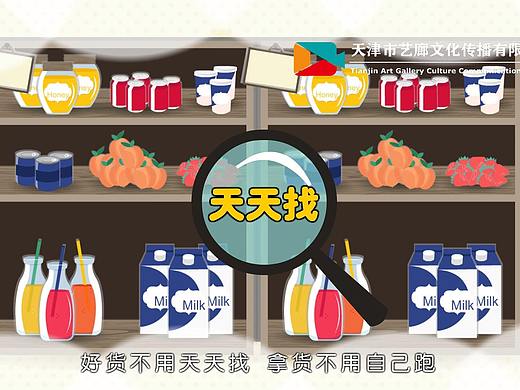 智选交易平台mg动画如何设计制作