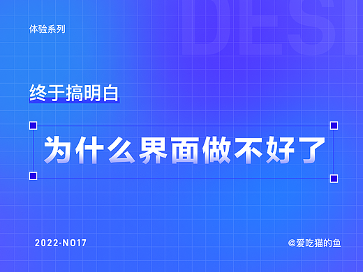 终于明白为什么界面做不好了