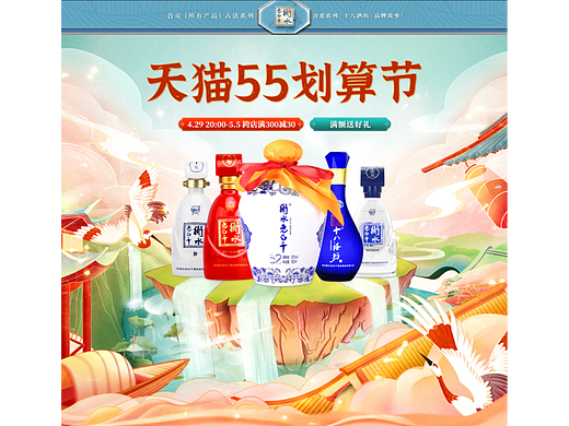 55划算节（个人主页-ZNjEzMTY1Mjg=） - 电商 - 站酷设计师人生最美是释然原创素材 - 站酷ZCOOL