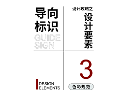 优秀标识案例
