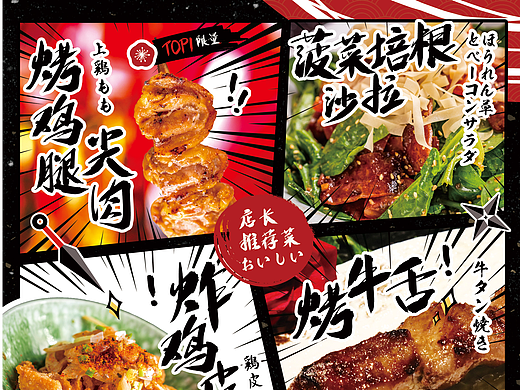 日料菜单