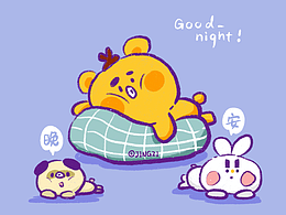 晚安～好梦啦！
