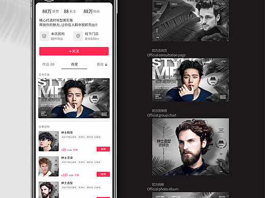 男士美发(美业)抖音店铺装修案例分享