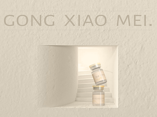 贡小美私护