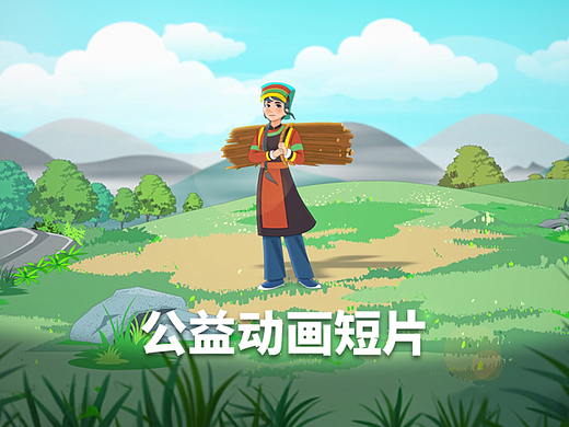 拉仁布和吉门索土族的“梁祝|mg公益动画宣传片
