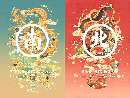 南北端午·端午节作品