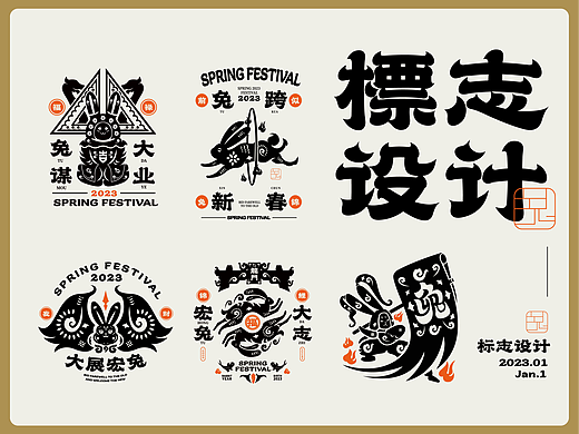 兔年LOGO设计