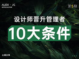 述职