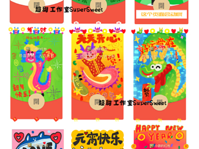 西猫柿原创微信红包封面