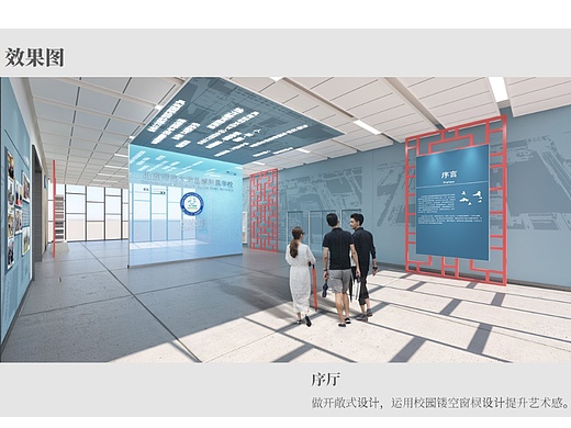 某校史馆设计方案修改版
