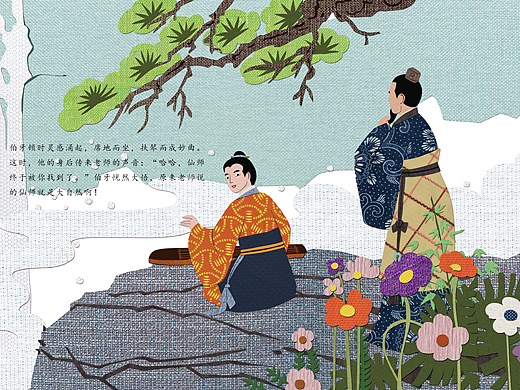 高山流水