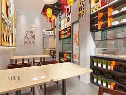 砂锅店设计效果表现