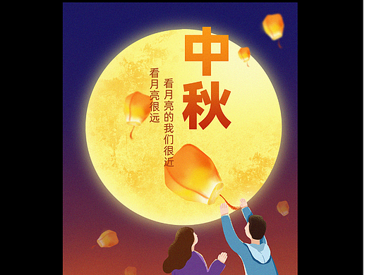 中秋节运营插画（个人主页-ZNjE4MTUwMDQ=） - 创作习作 - 站酷设计师吼猴h原创素材 - 站酷ZCOOL