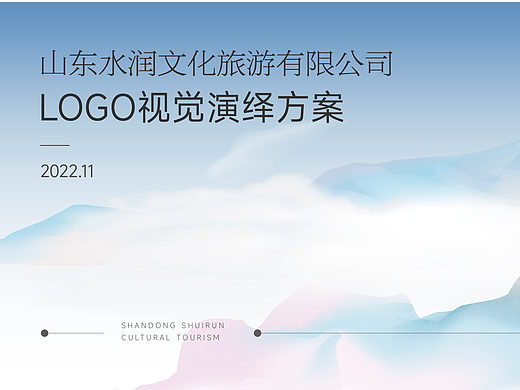 文旅公司logo