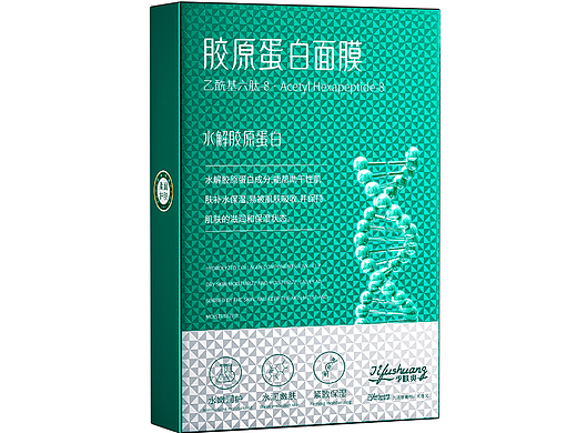 胶原蛋白面膜包装设计