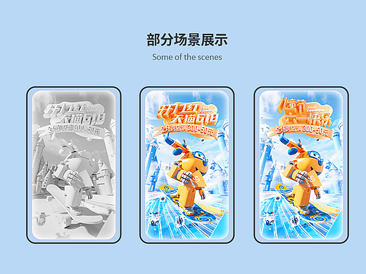 618海报，滑板车渲染
