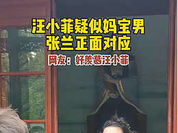 【剪映剪輯】營銷號(hào)之張?zhí)m汪小菲