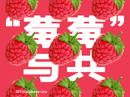 Day.08丨版式篇-元素重复