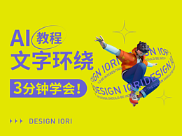 干货教程