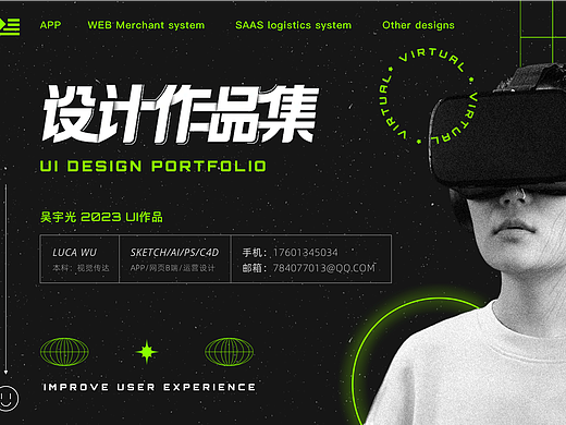 求职 UI 作品集 