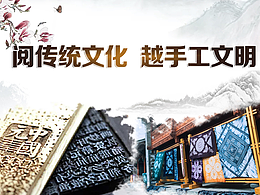 传统文化