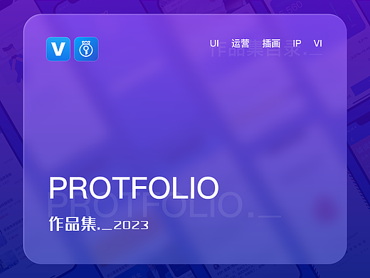 个人作品集（个人主页-ZNjQ2MjA1NDA=） - 软件界面 - 站酷设计师阳妞儿原创素材 - 站酷ZCOOL