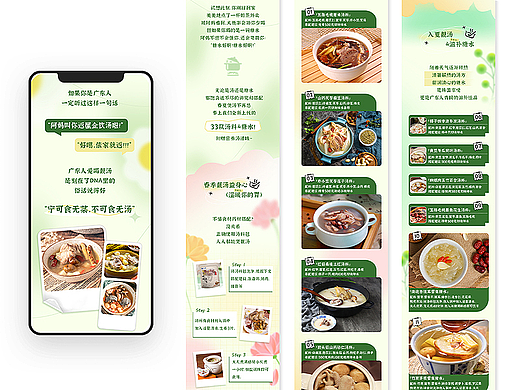 保健食品丨公众号长图文（个人主页-ZNjUwNTk1NjA=） - 宣传物料 - 站酷设计师陈影子原创素材 - 站酷ZCOOL