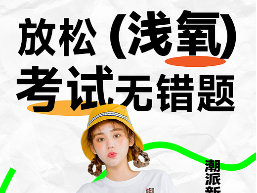 促销海报系列