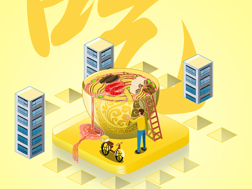 2.5D插画美团引导页