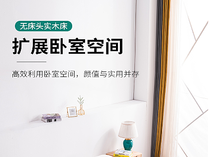 榻榻米（个人主页-ZNjM4MTI2MjA=） - 电商 - 站酷设计师邹捡平原创素材 - 站酷ZCOOL