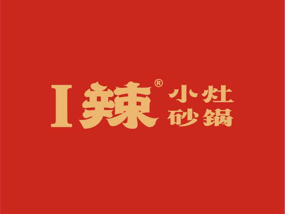 餐饮 & 快消品牌 PART 1