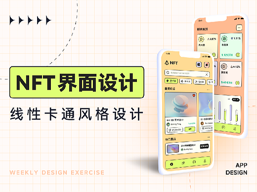 卡通风格ui界面