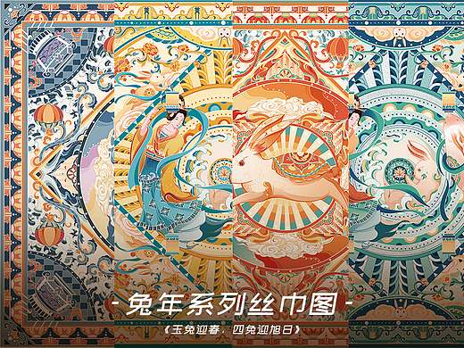 2023兔年插画 丝巾图案设计