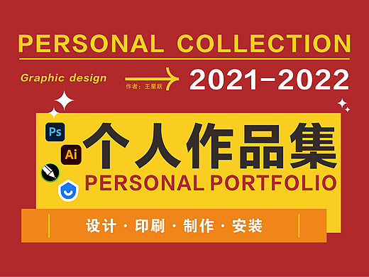 2022年练习作品（个人主页-ZNjM0MDgyNjA=） - 海报 - 站酷设计师昵称是问题原创素材 - 站酷ZCOOL