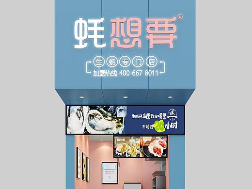 网红店