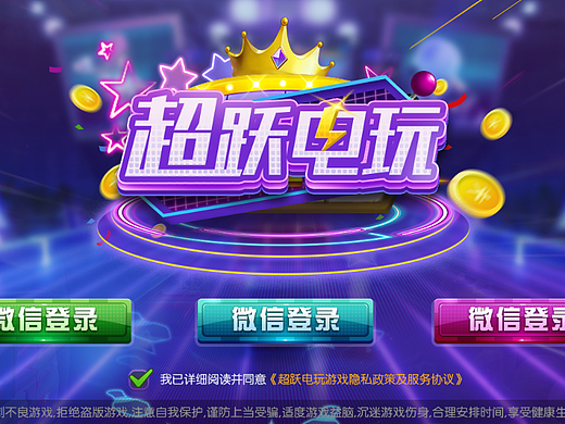 游戏登录界面