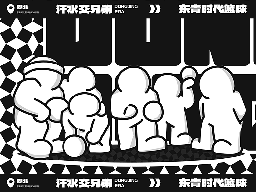 DQE东青时代篮球空间®️