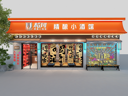 精酿啤酒店设计