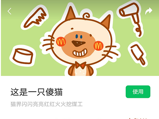 原创表情包『这是一只傻猫』