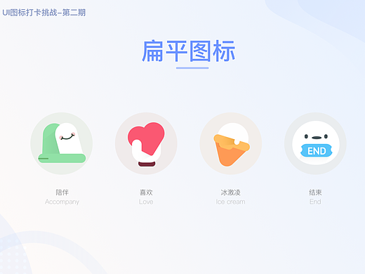 【菜心】图标打卡第二期