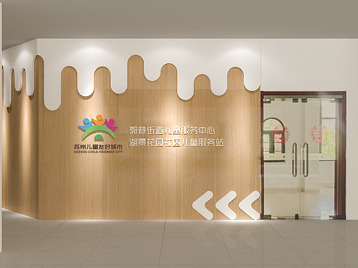 吾幼未来，共童守护 | 儿童友好社区改造