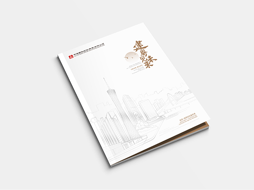 建筑业宣传册|高端画册|画册定制