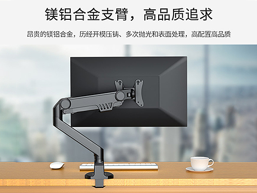 铝合金显示器支架