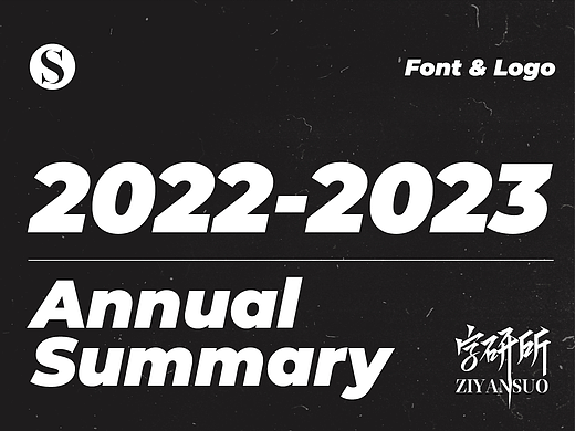 2023年个人随笔总结