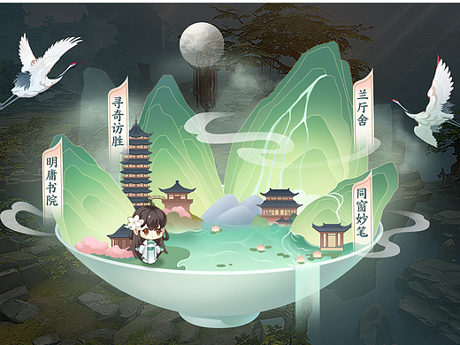 中国风UI练习