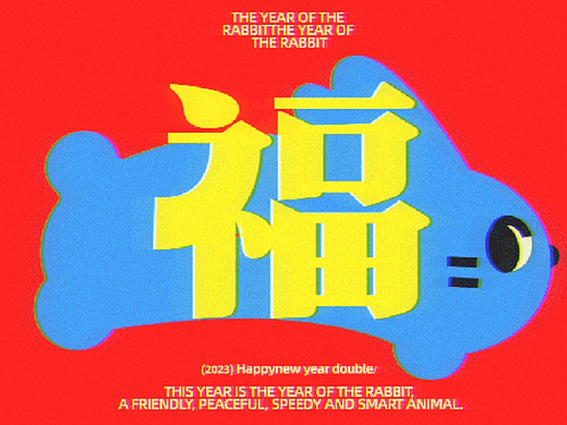 新造型平面构成海报设计| Poster Design