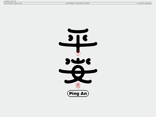 Typography & Logos VOL.1（个人主页-ZNjgyNDQ2NjA=） - 字体/字形 - 站酷设计师NEWAM原创素材 - 站酷ZCOOL
