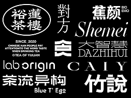 字体设计
