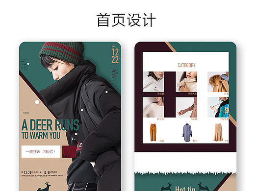 电商女装设计｜店铺整体首页设计｜2020作品整理合集